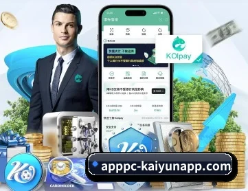 开云体育 APP 深度功能（Kaiyun）