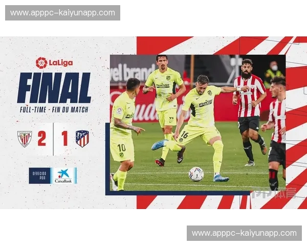 西甲2021抽签：荣耀与新序章的碰撞